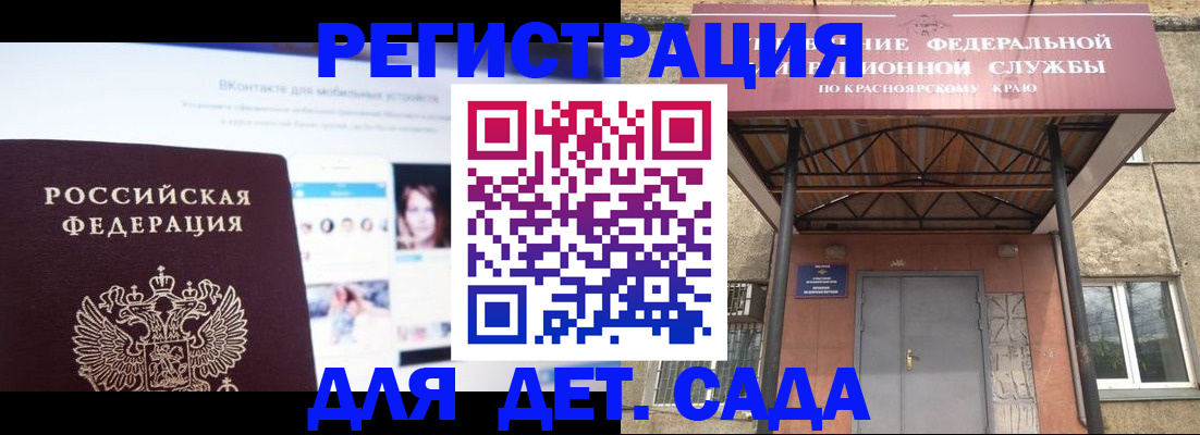 прописка в Дорогобуже