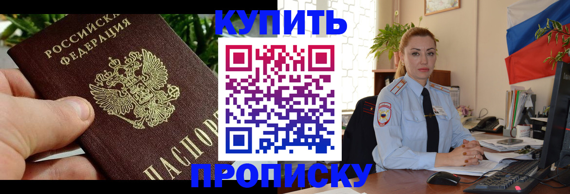 временная регистрация недорого в Дорогобуже