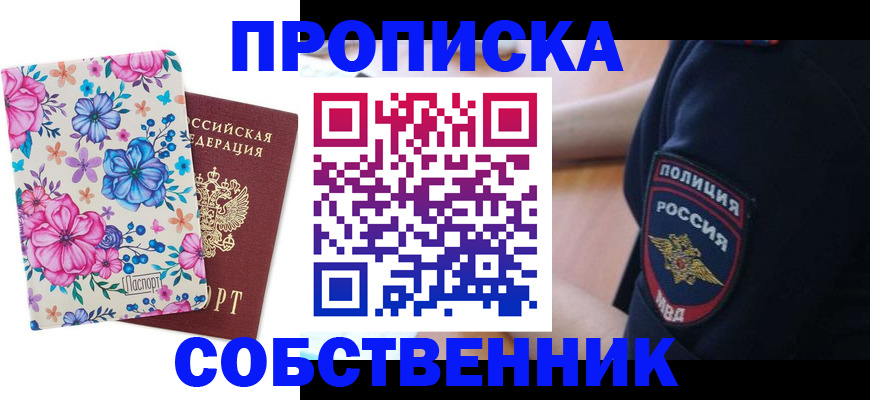 временная регистрация гарантия в Дорогобуже